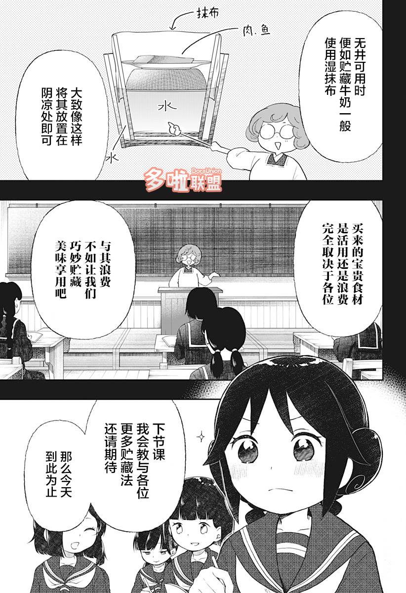 第18话4