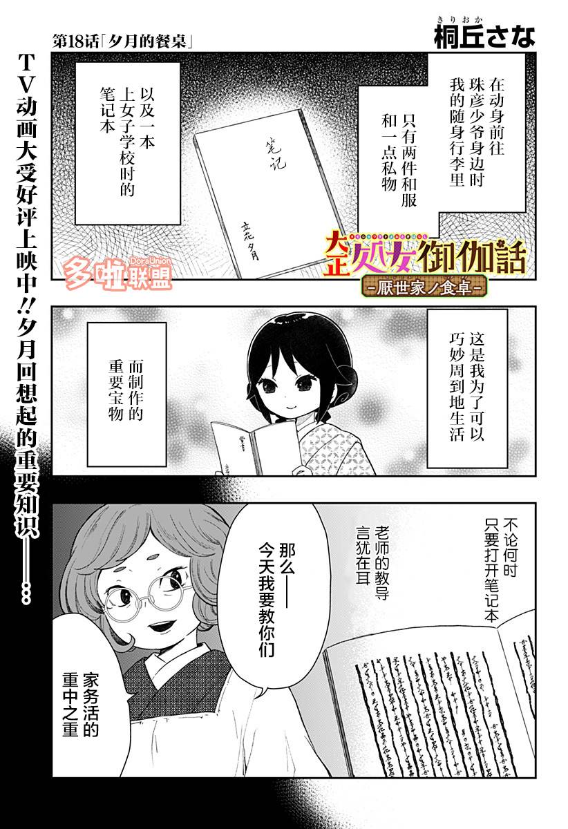 第18话0