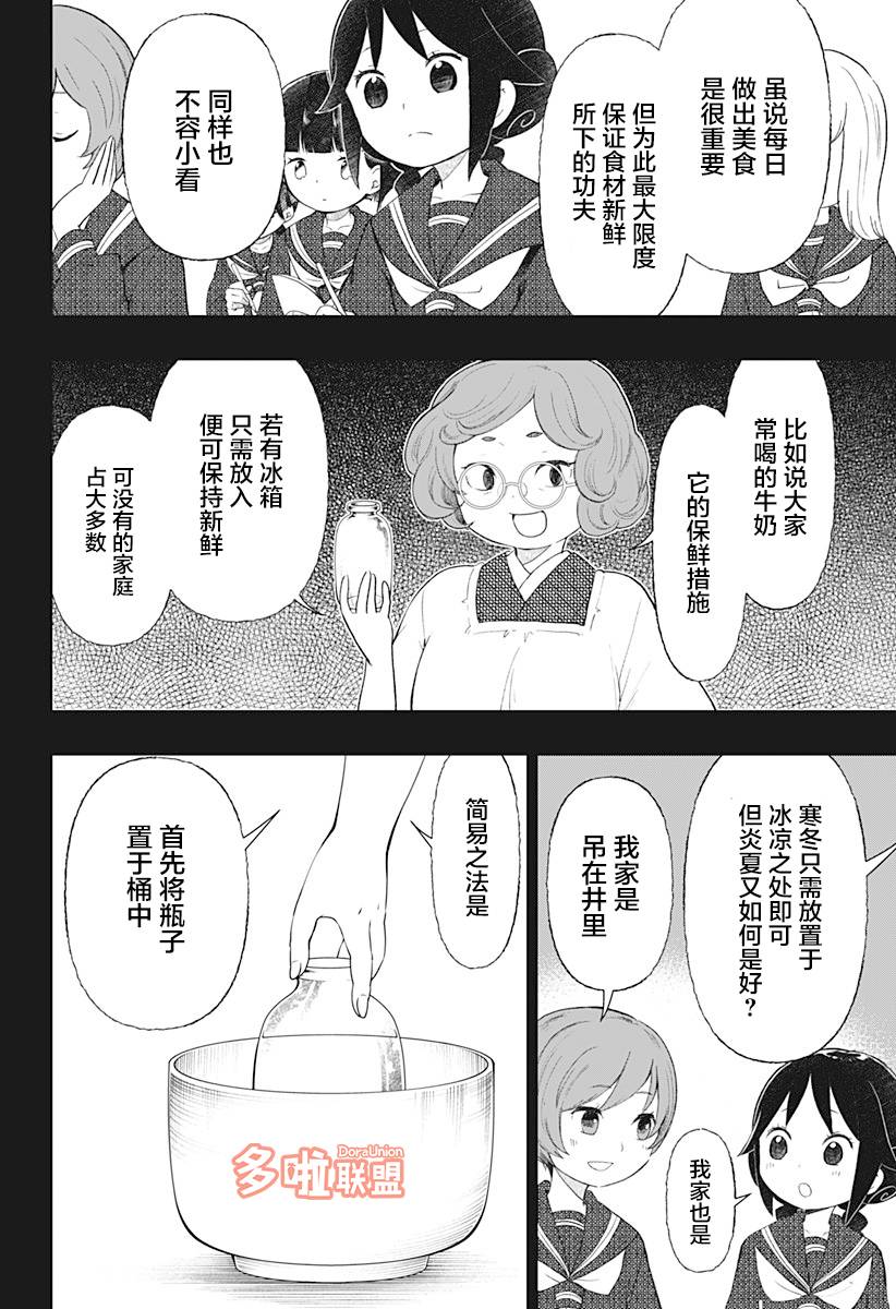 第18话1