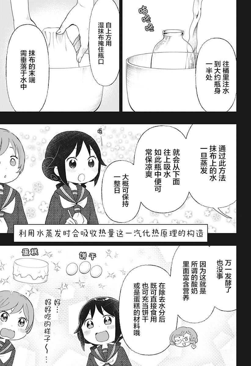 第18话2