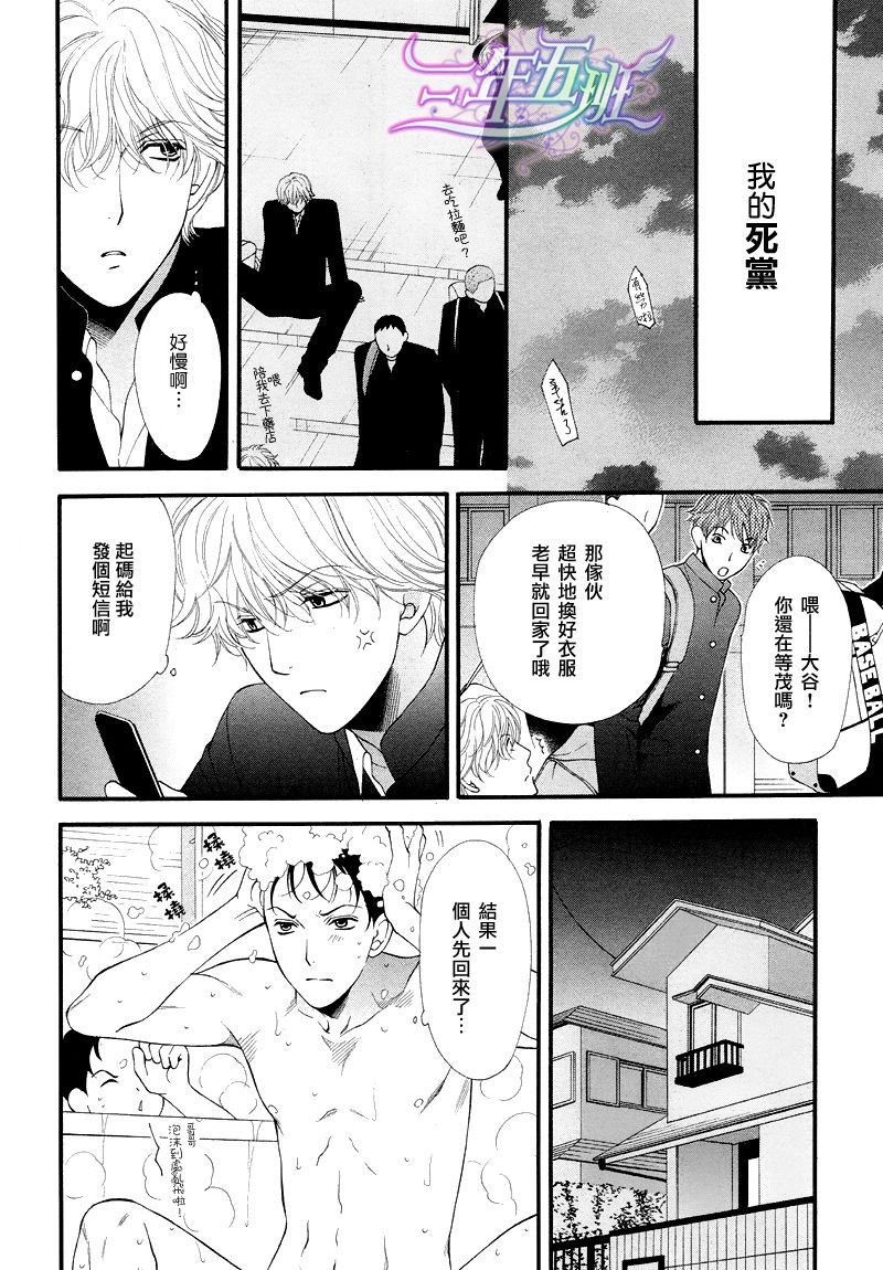 第1话3