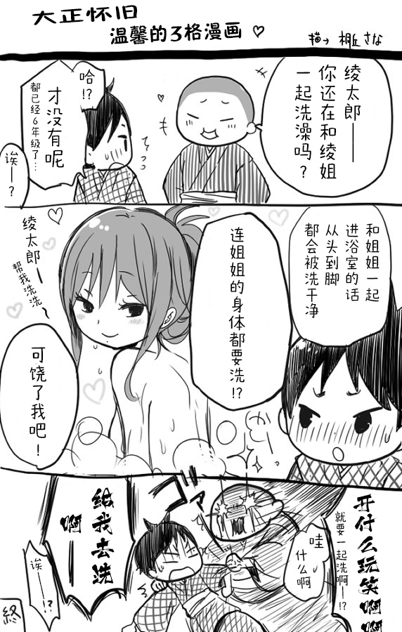桐丘老师推特短篇4