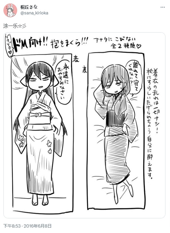 桐丘老师推特短篇3