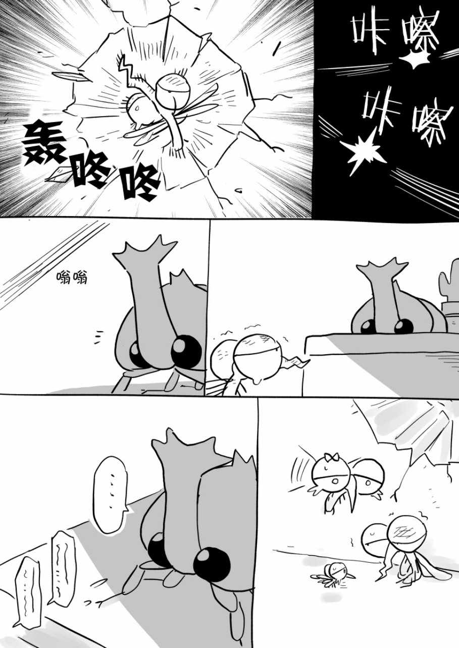 前辈很烦人的事番外独角吉与蚊子2