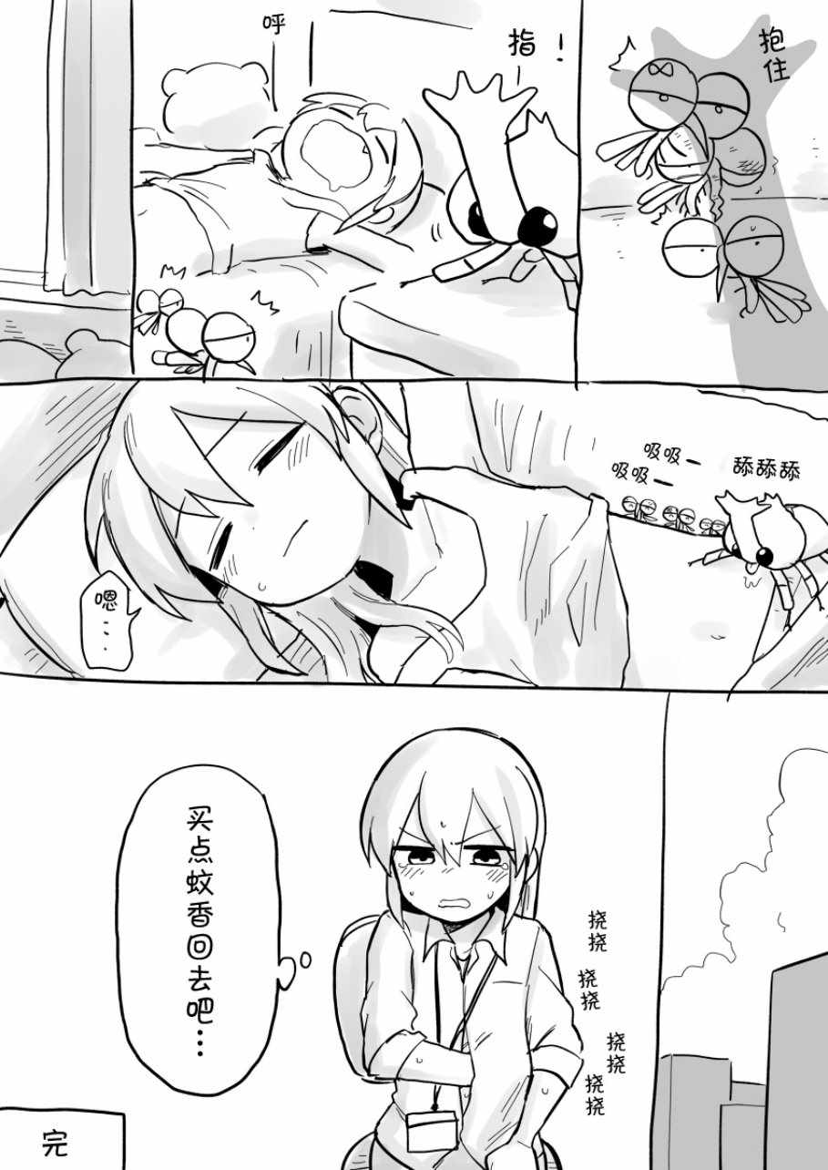 前辈很烦人的事番外独角吉与蚊子3