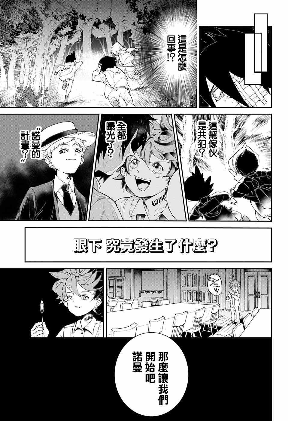 第34话决行③2