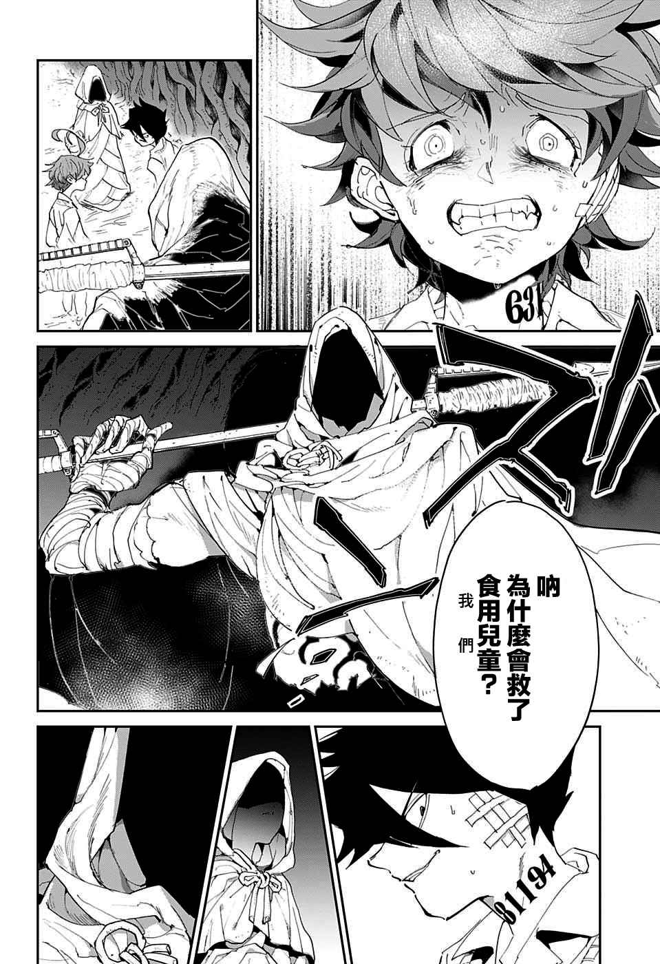 第46话颂施与缪西卡3