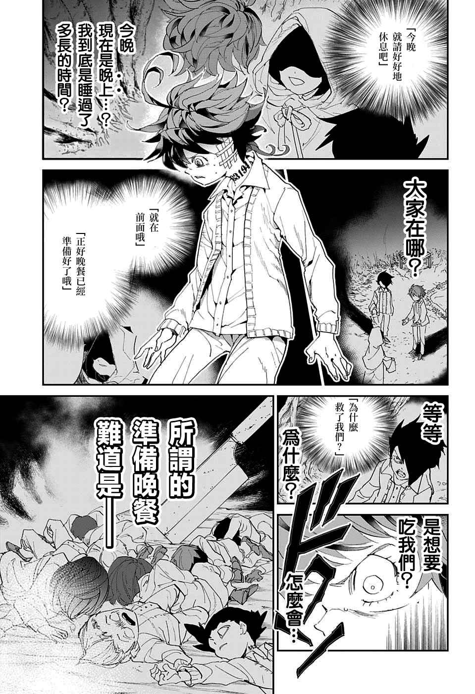 第46话颂施与缪西卡2