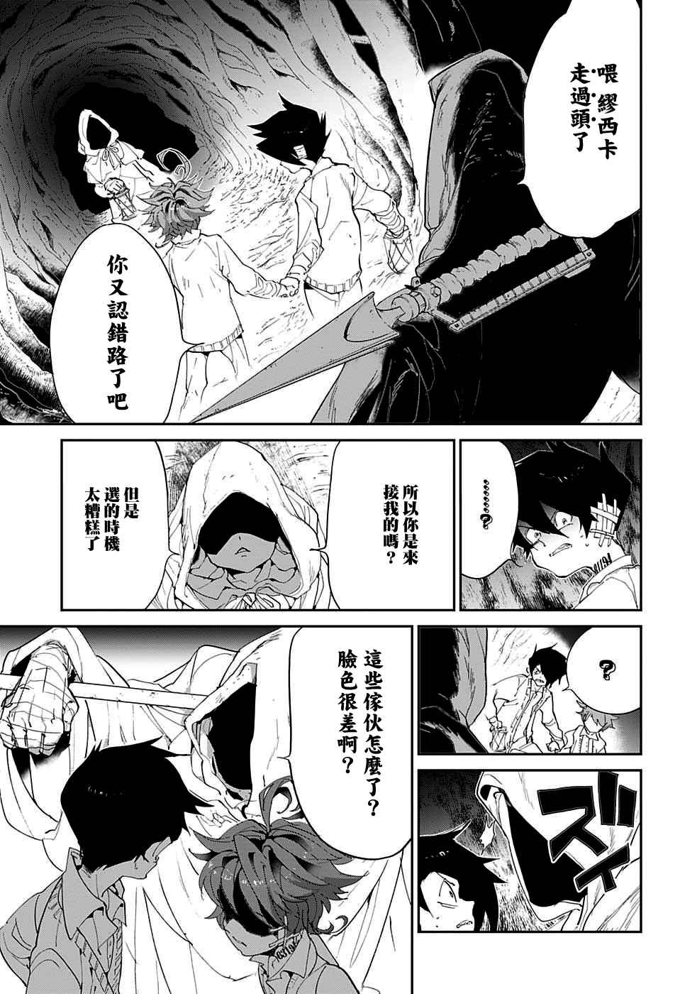 第46话颂施与缪西卡4