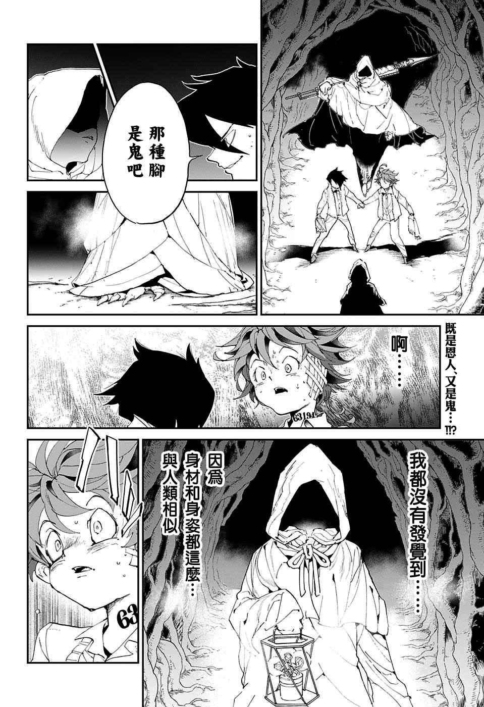 第46话颂施与缪西卡1