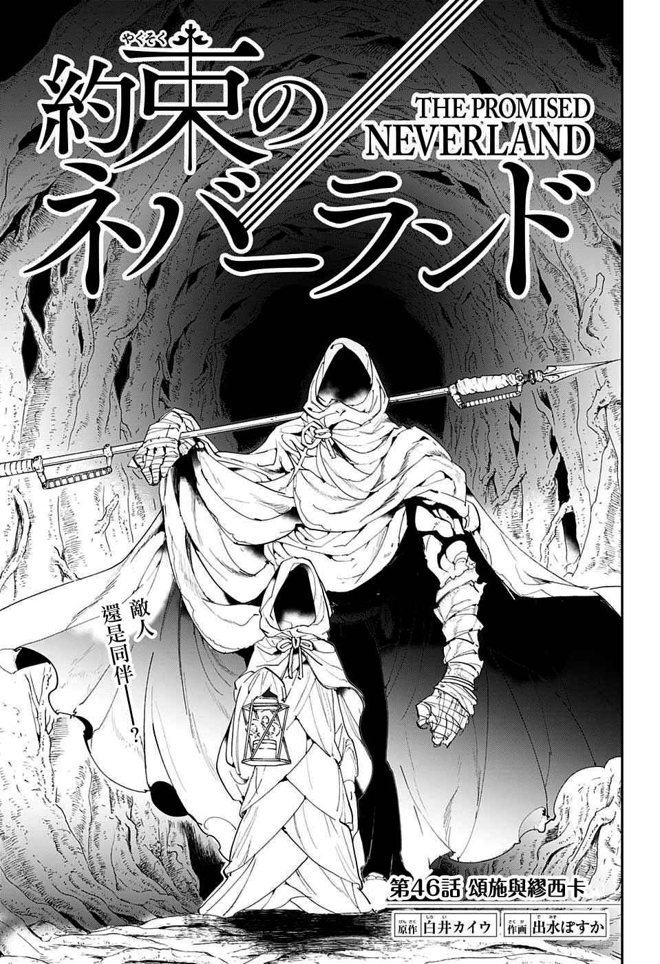 第46话颂施与缪西卡0