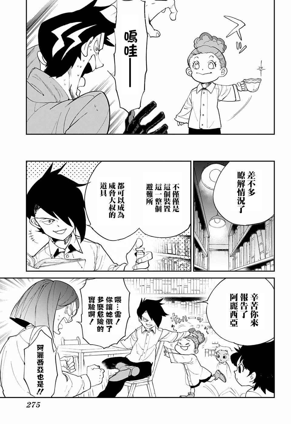 第58话判断4