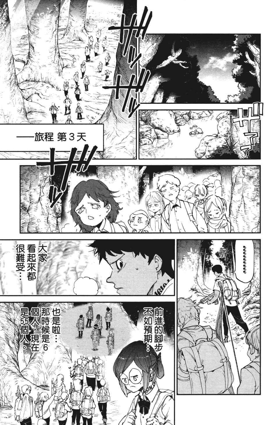 第114话逐一地2