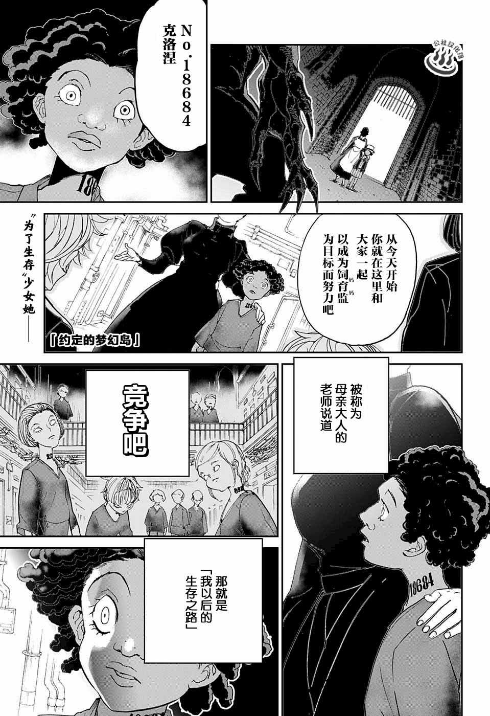 第21话被看穿的策略0