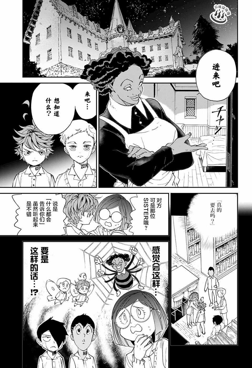 第21话被看穿的策略2