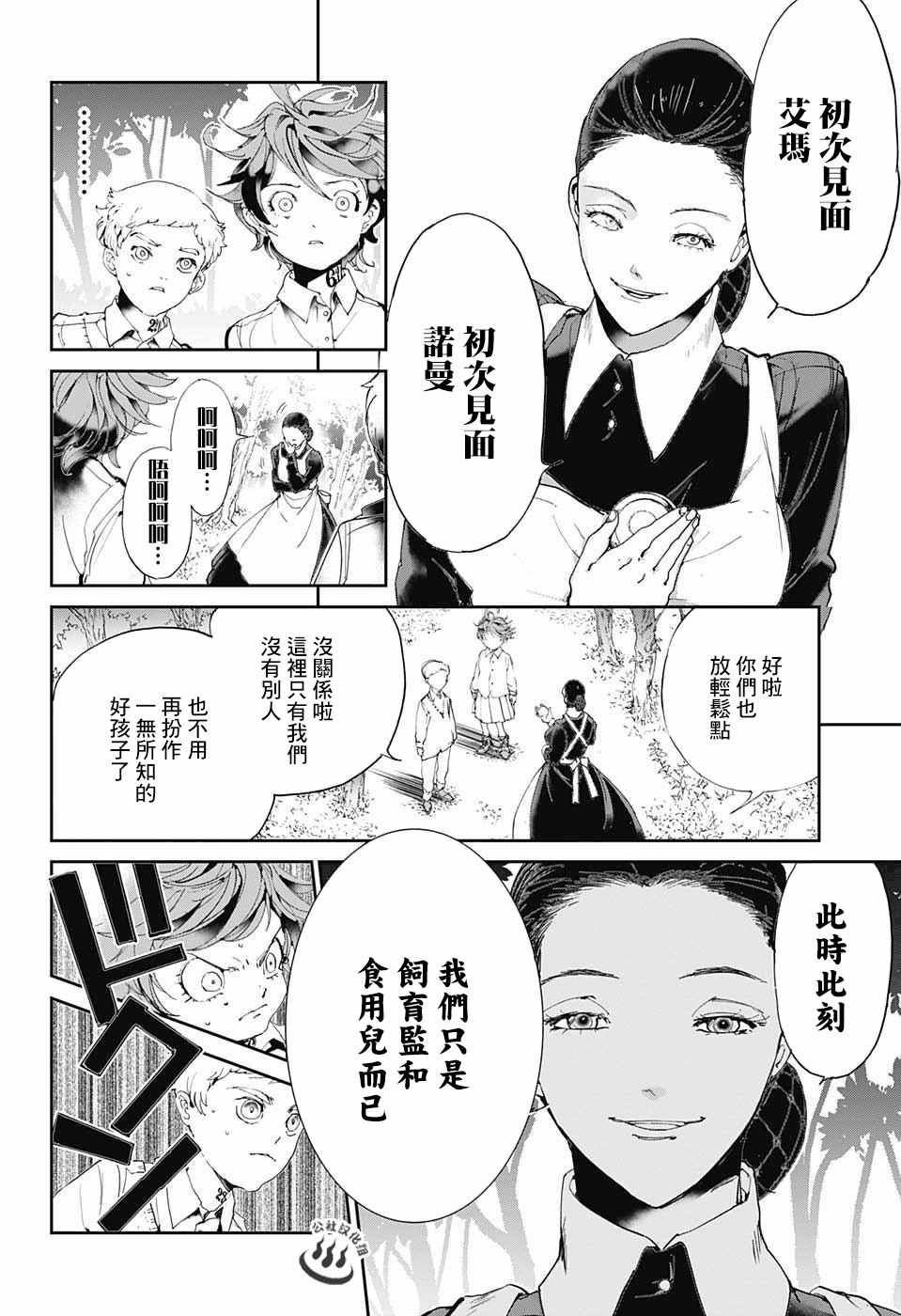 第25话预先调查②3