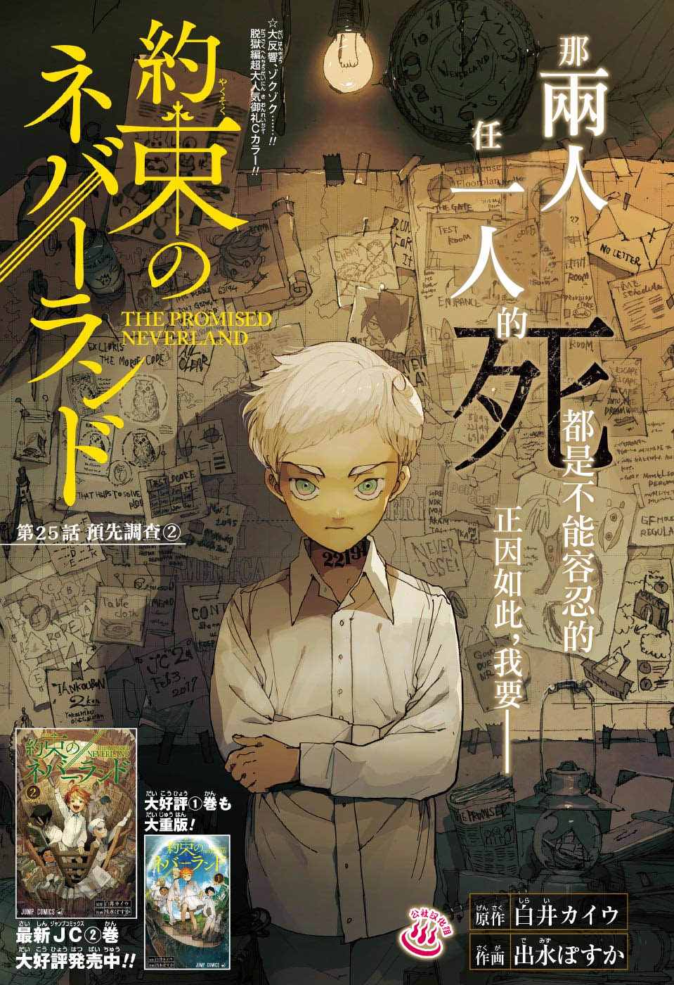 第25话预先调查②0