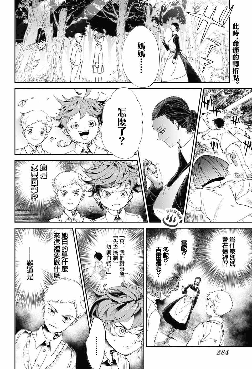 第25话预先调查②1