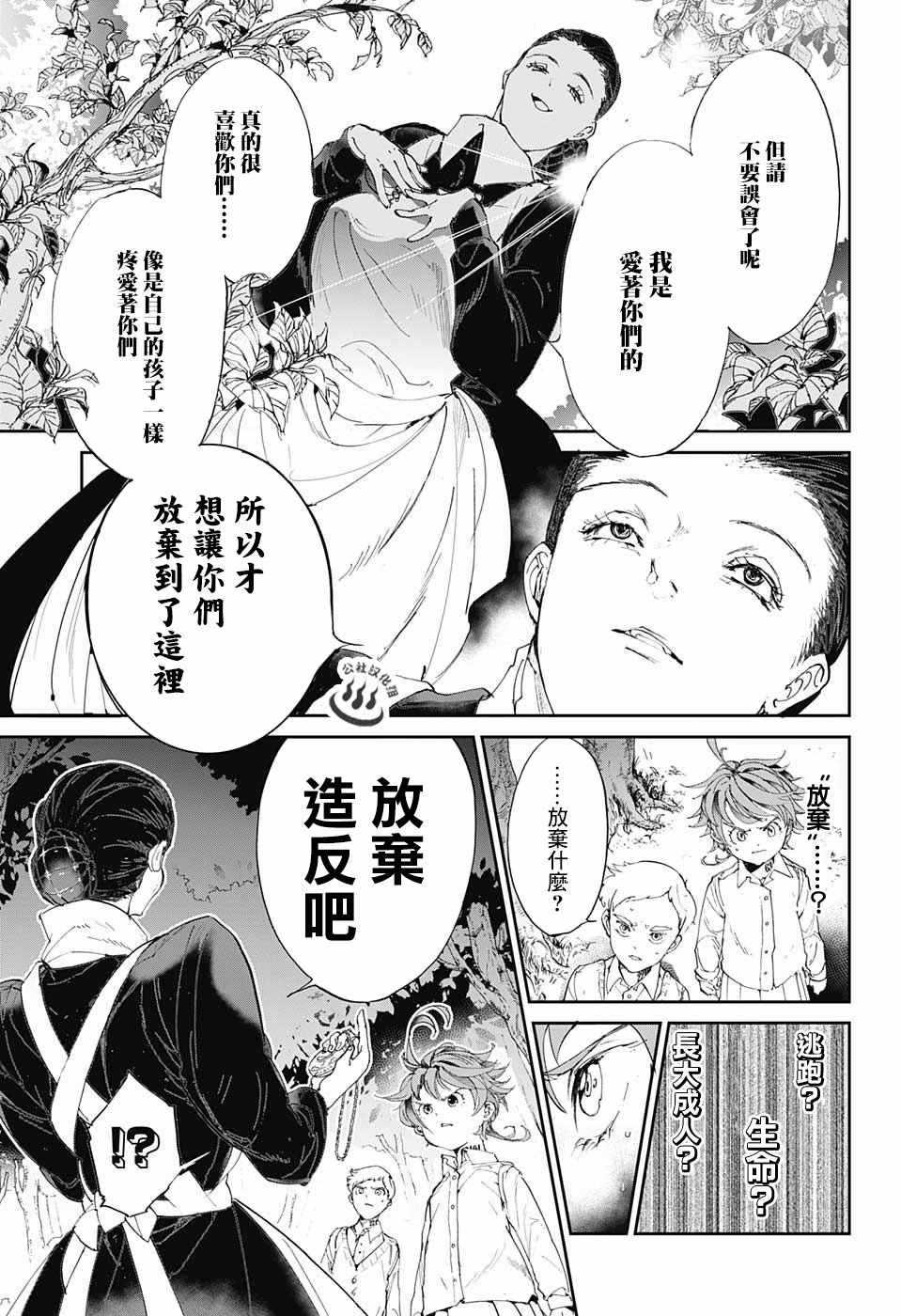 第25话预先调查②4