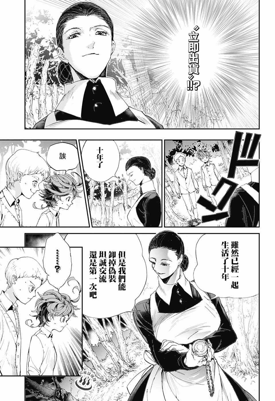 第25话预先调查②2