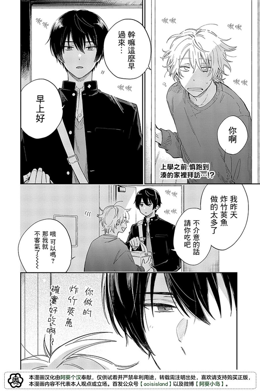 第12.1话1