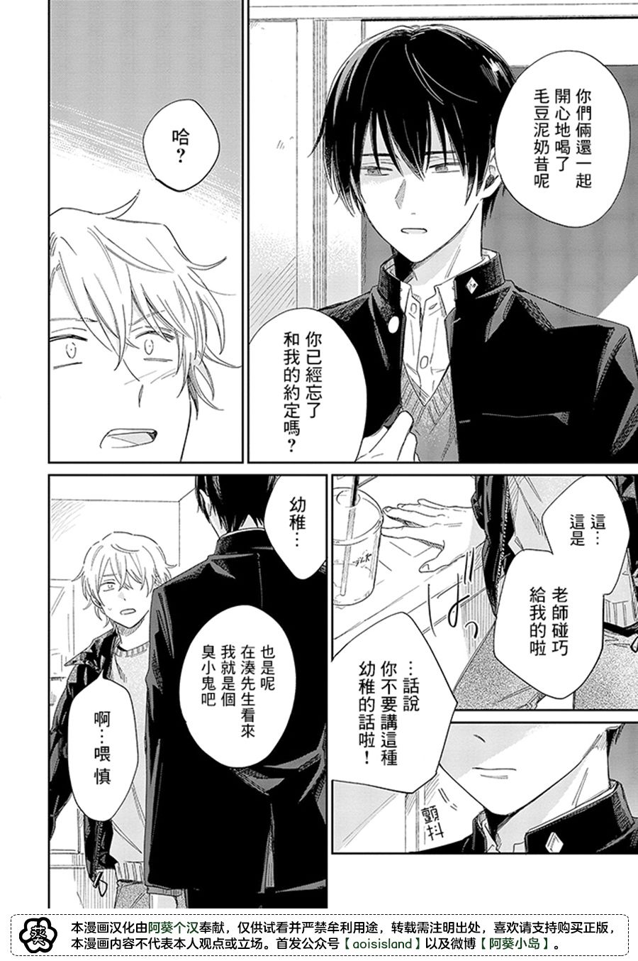 第14.3话4