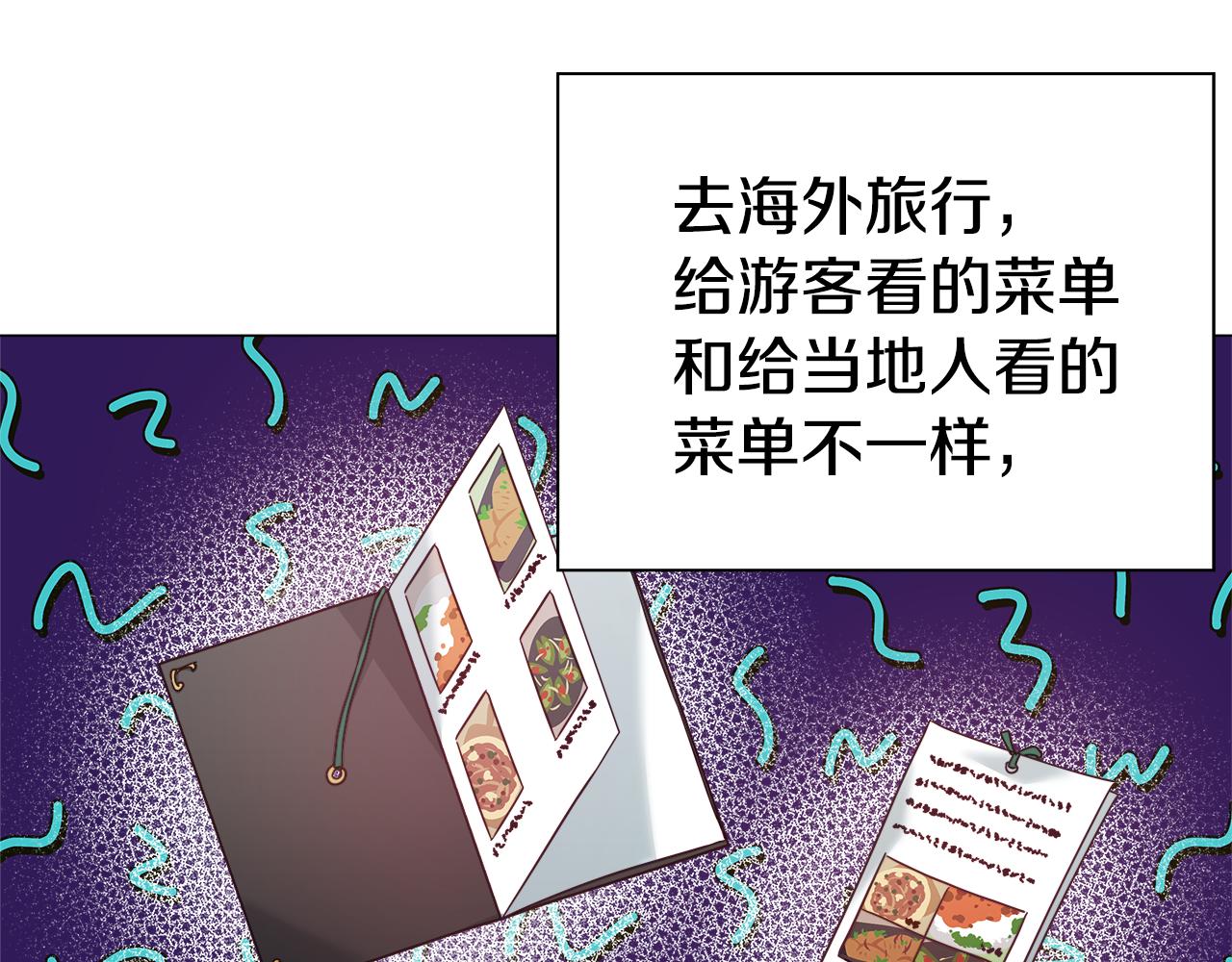 第8话 第一次做坏人3