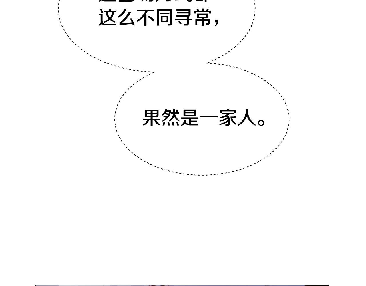 第6话 二哥出现！2