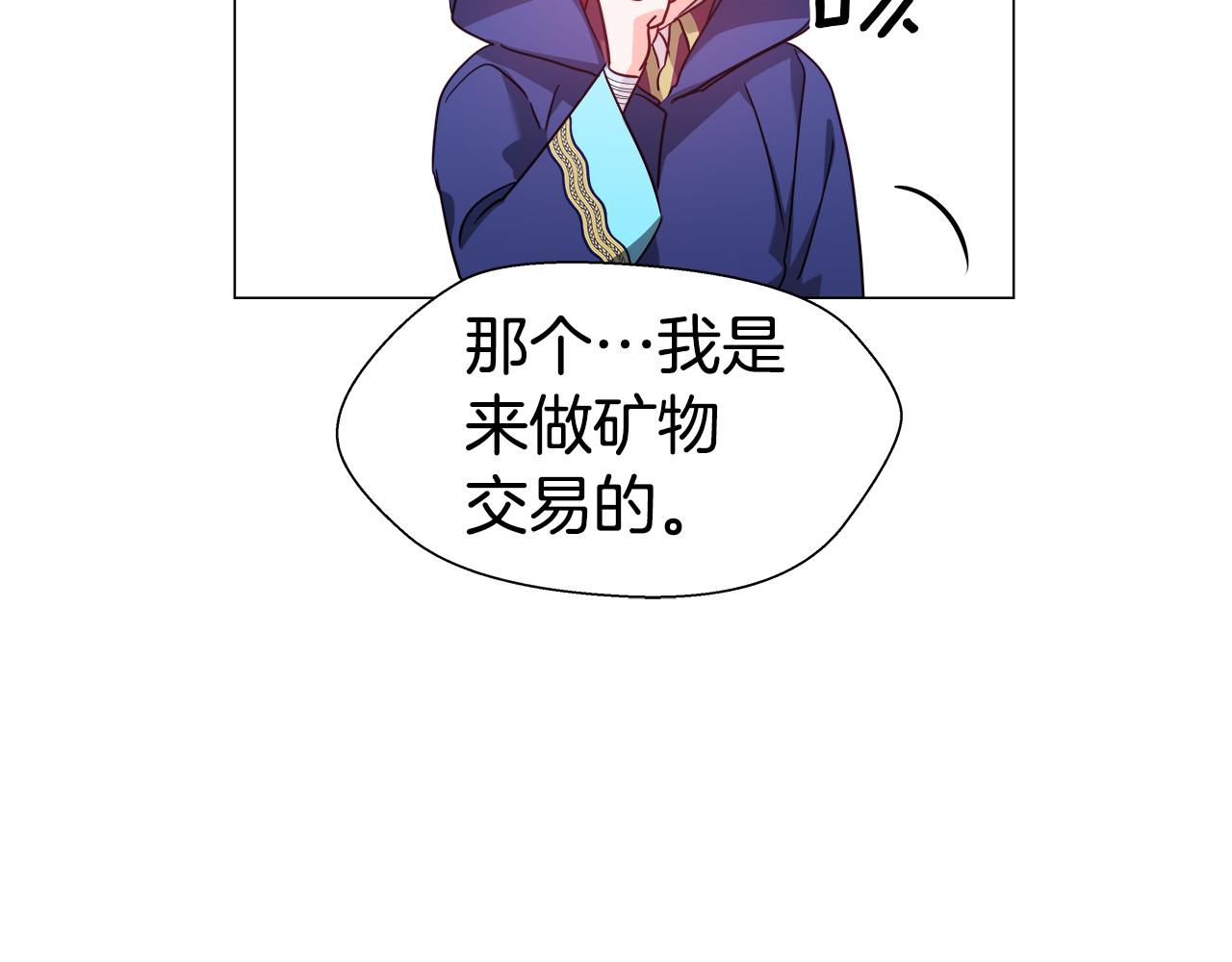 第10话 奇怪的会长4