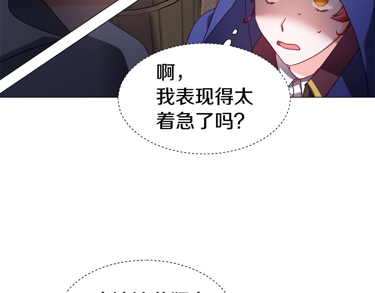 第10话 奇怪的会长2