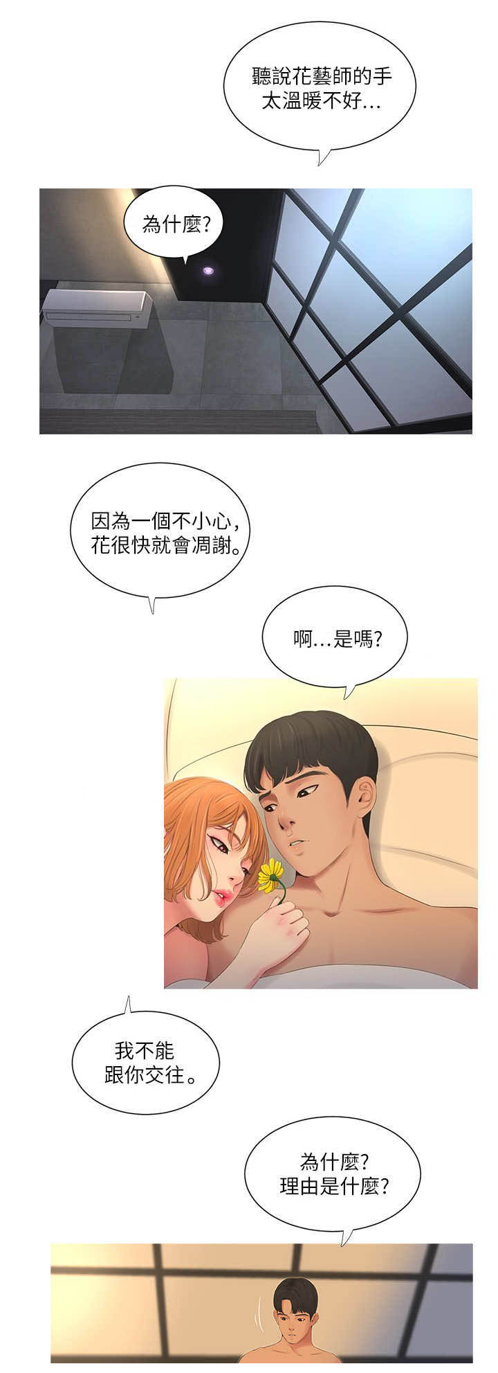 第5话3