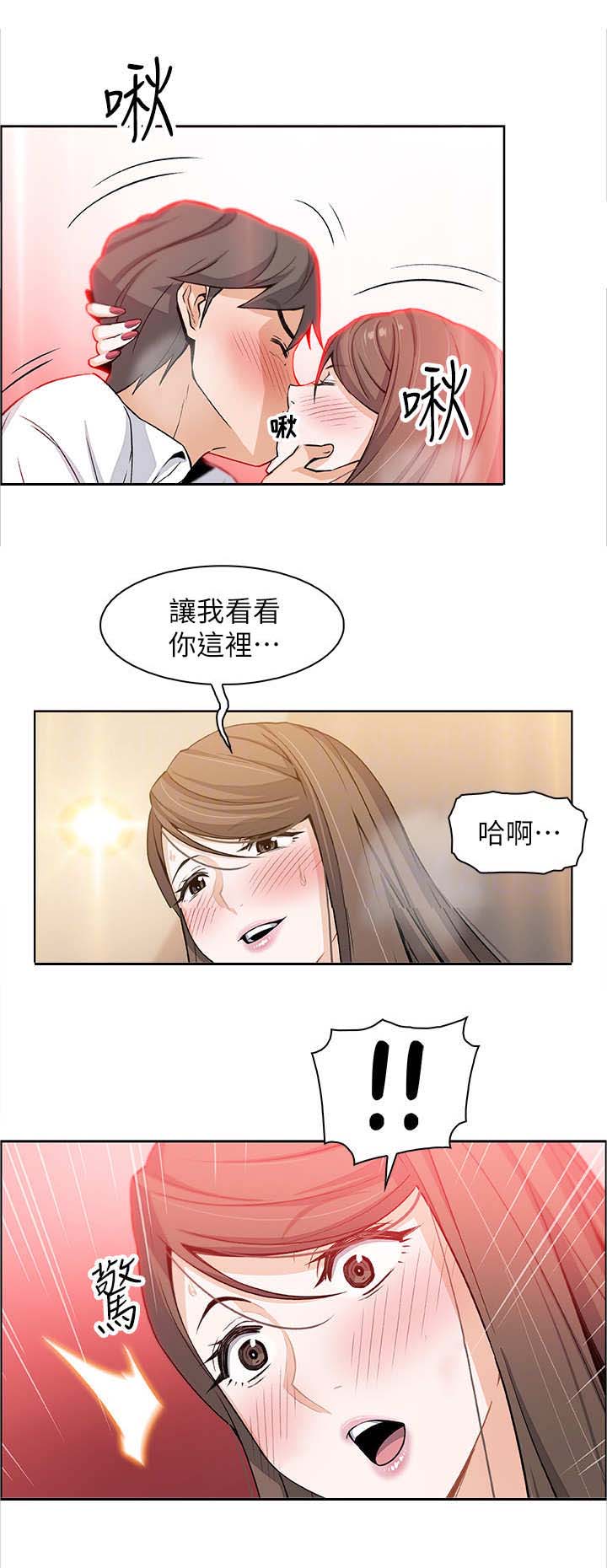 第27话4