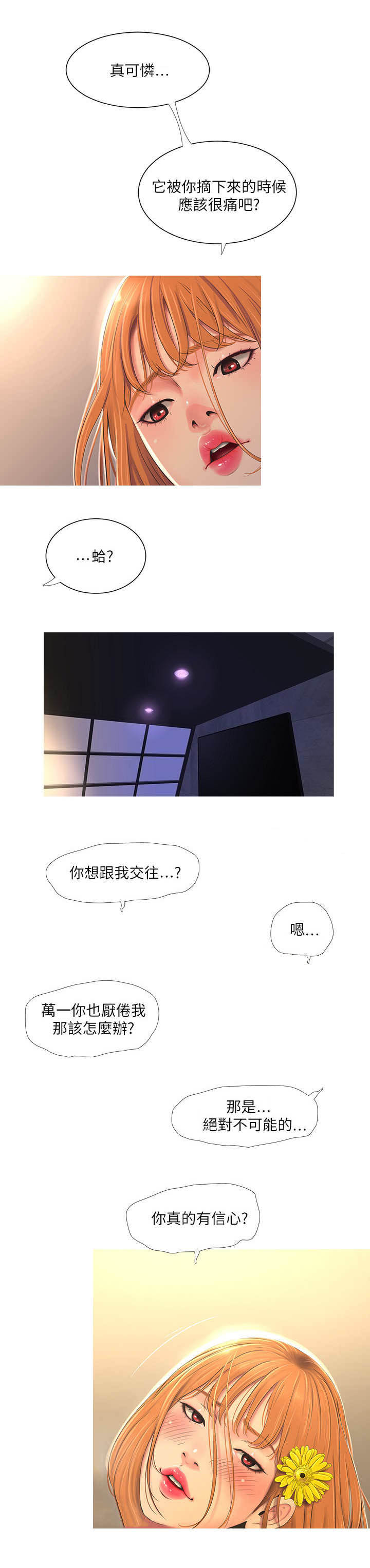 第5话2