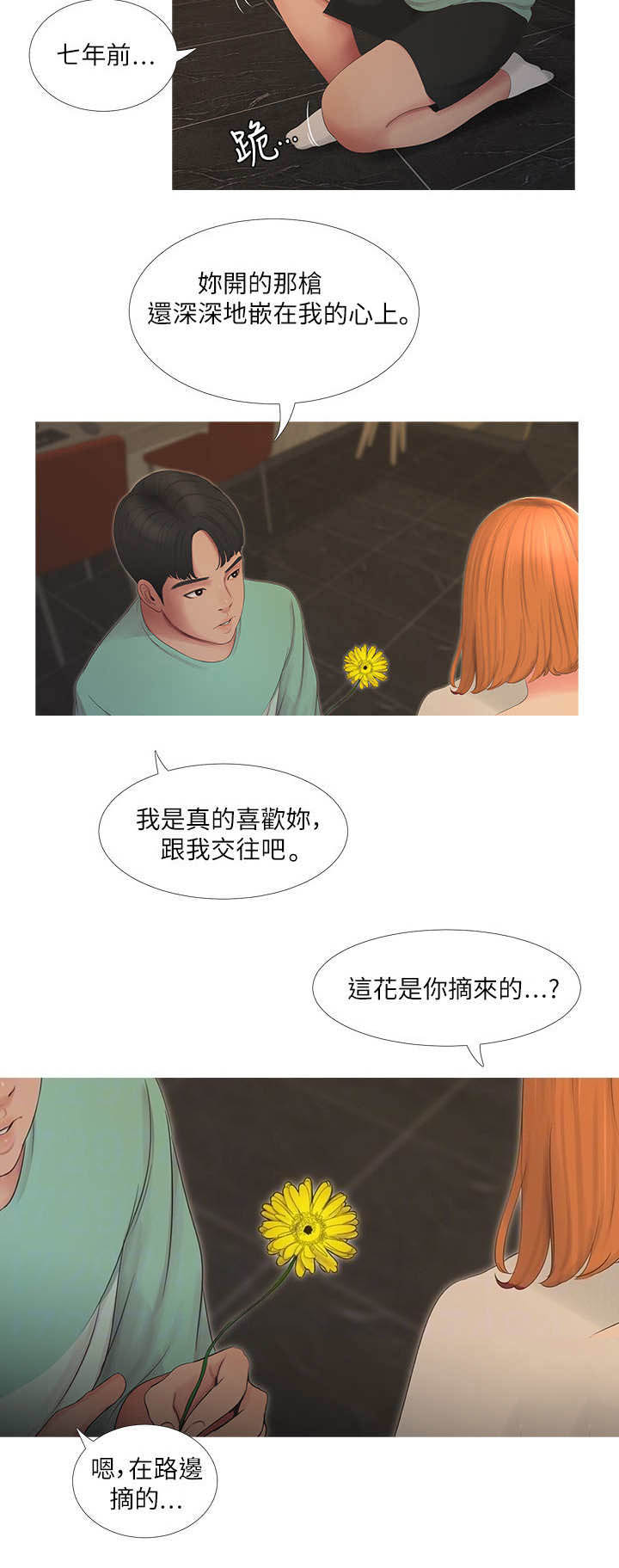 第5话1