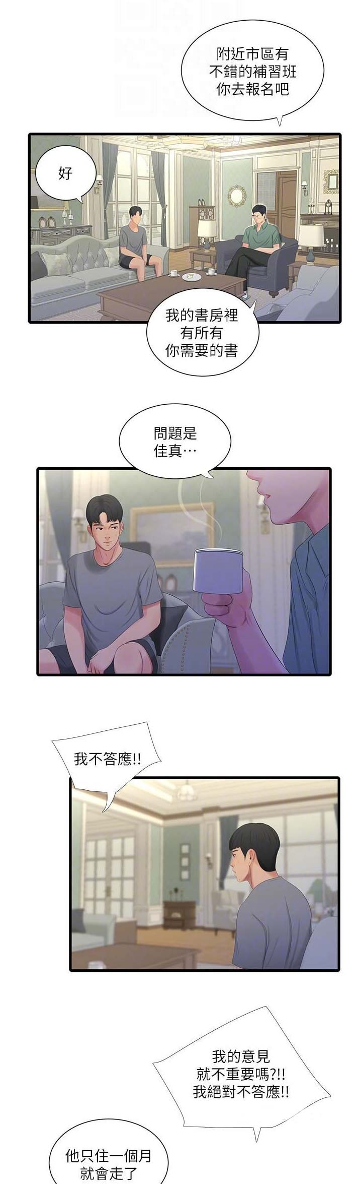 第32话0