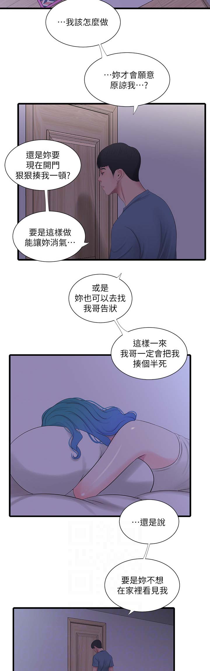 第44话4