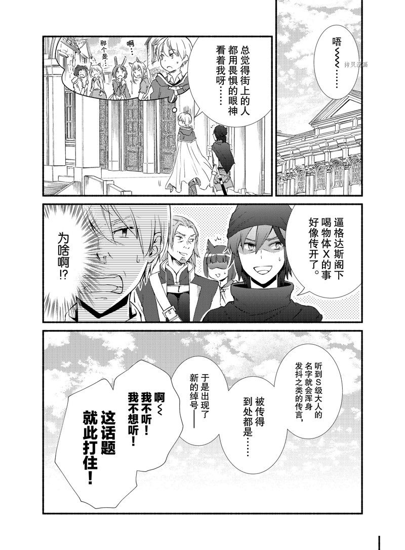 第63话 试看版2