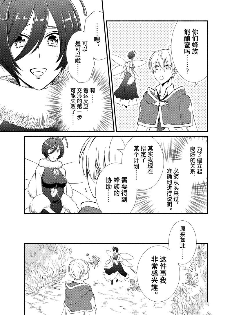 第70话 试看版2