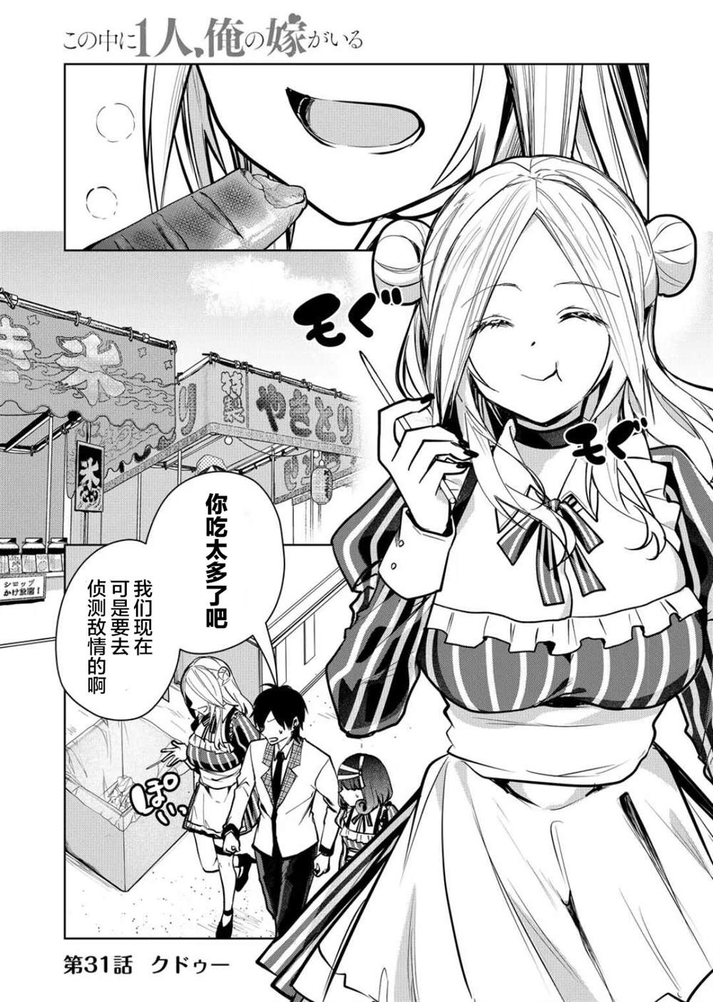 第31话0