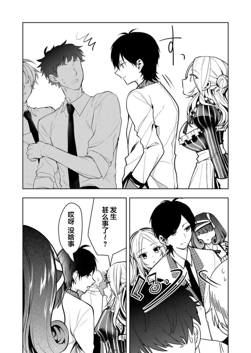 第31话2