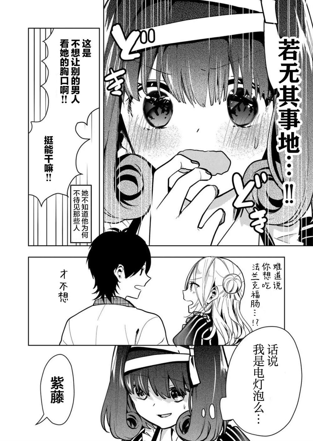 第31话3