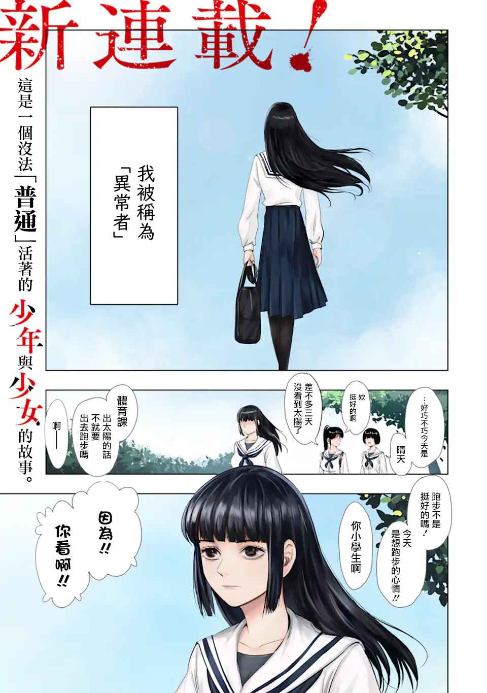 第1话再会0