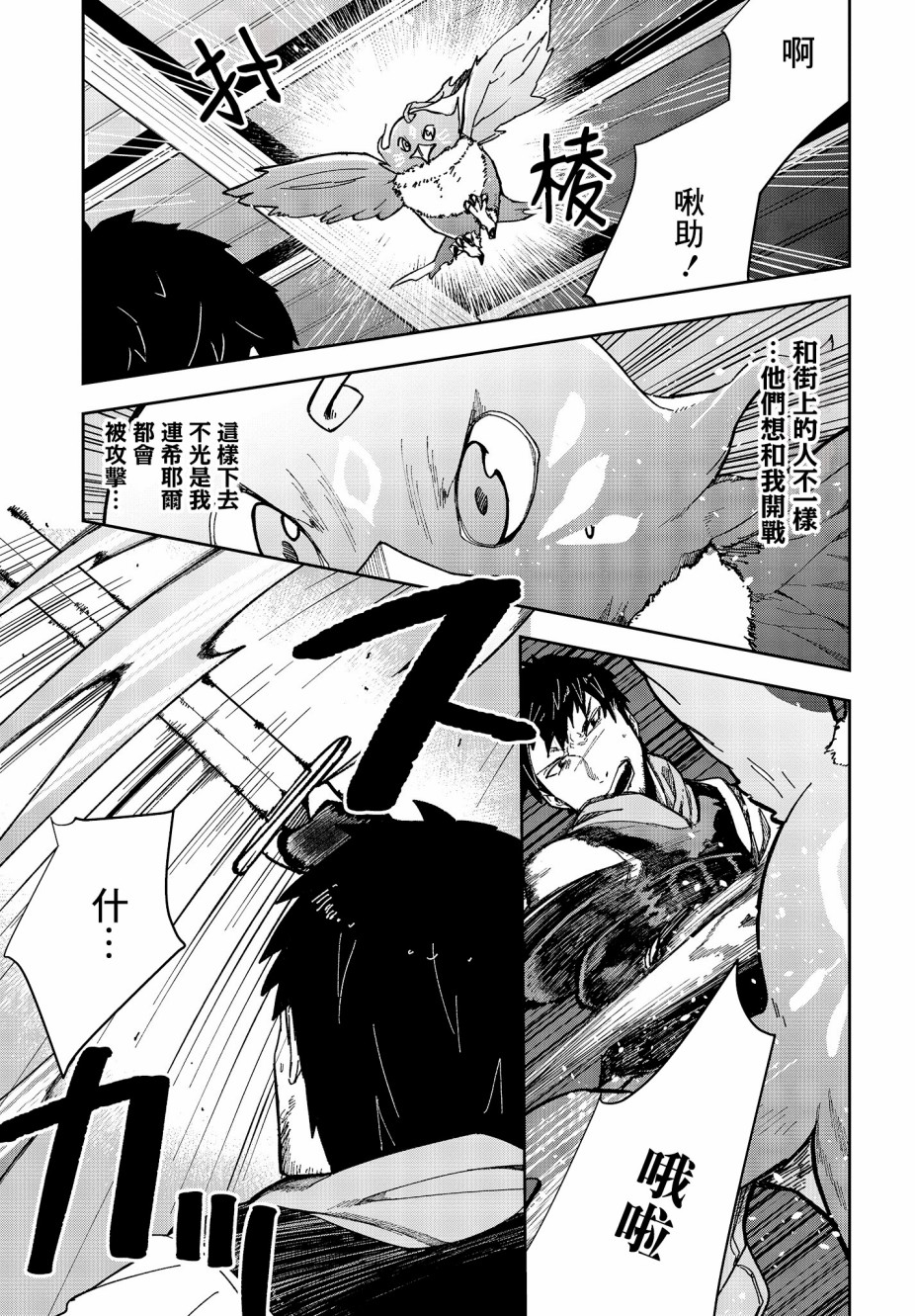 第4话4