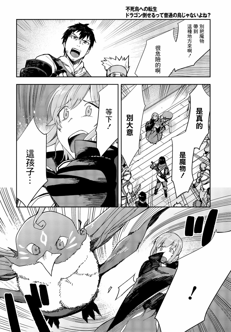 第4话3