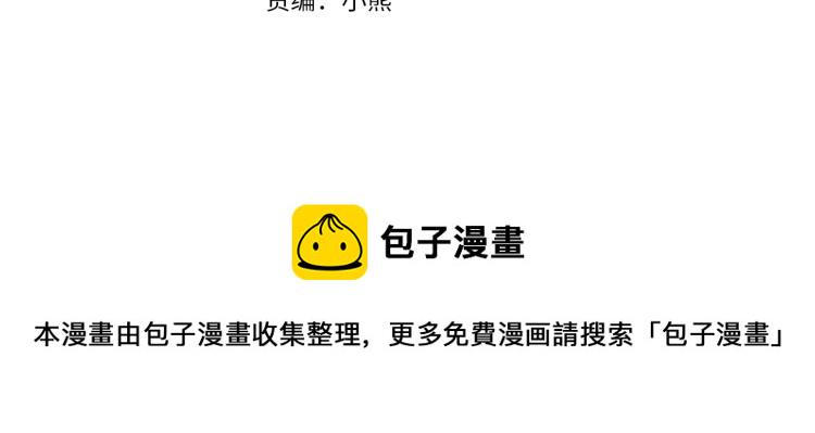第11话 逃跑摆脱皇太子3