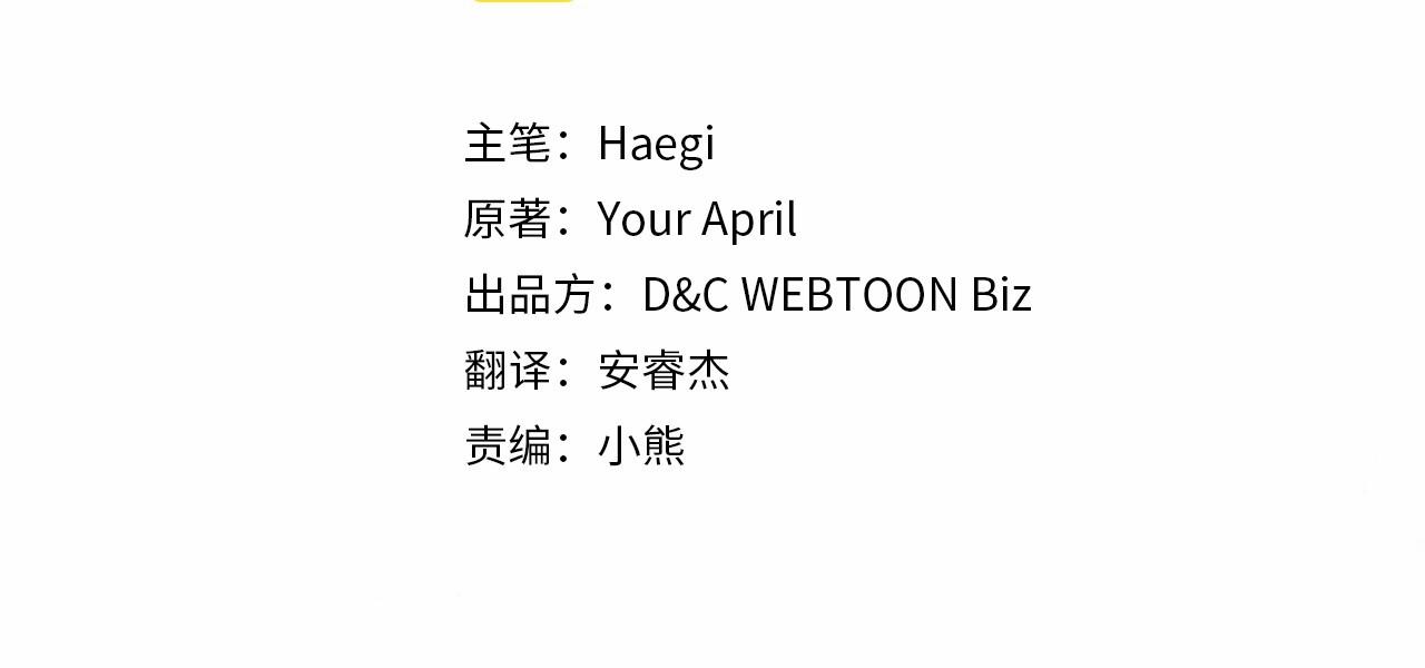 第54话 梦寐以求的事3