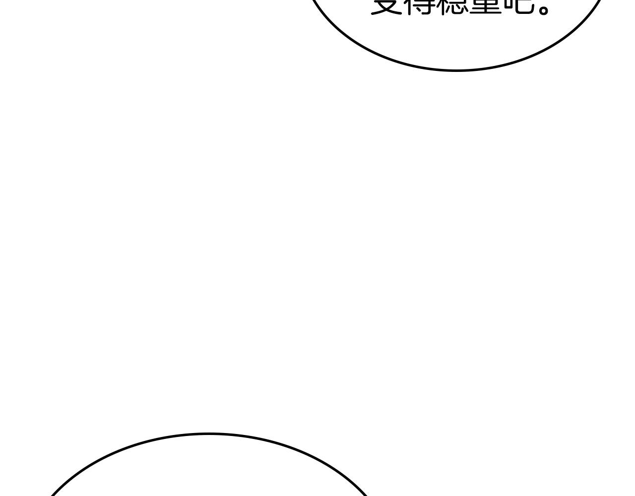 第一季完结话 “解围”4
