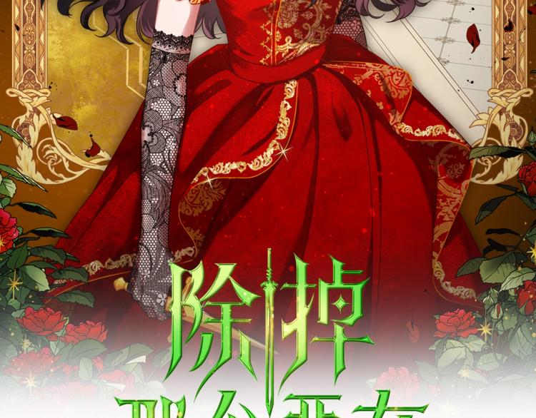 第11话 逃跑摆脱皇太子1