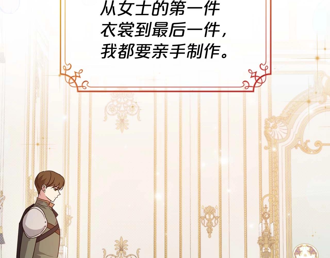 第51话 骑士是我认定的男伴1