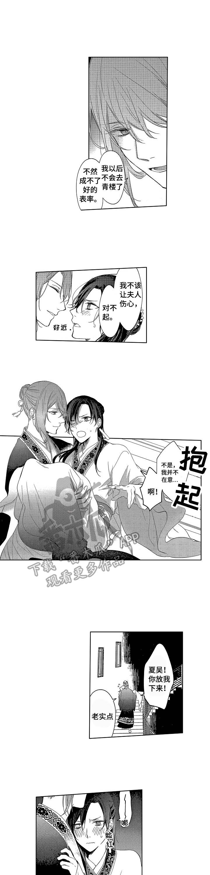 第10章：缘由1